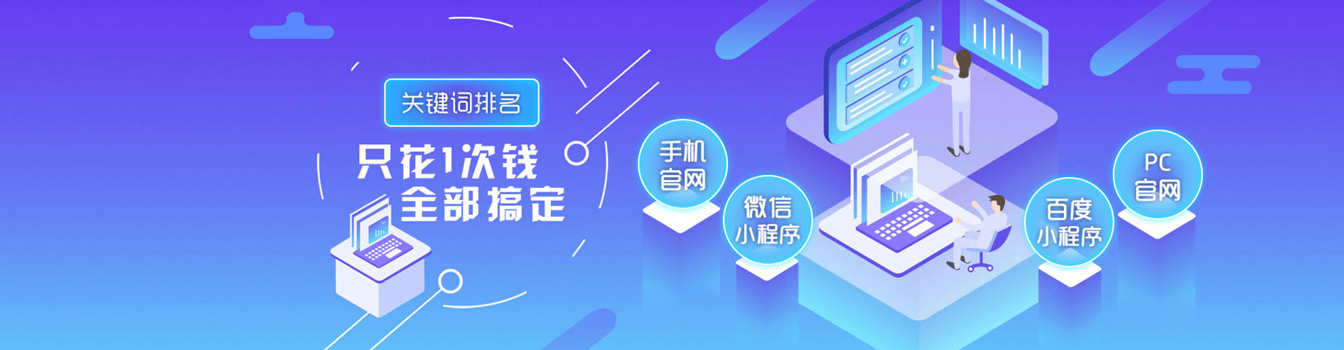 润州百度竞价